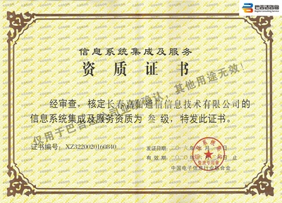 長春巴吉達(dá)咨詢 信息系統(tǒng)集成服務(wù)的卓越實(shí)踐者